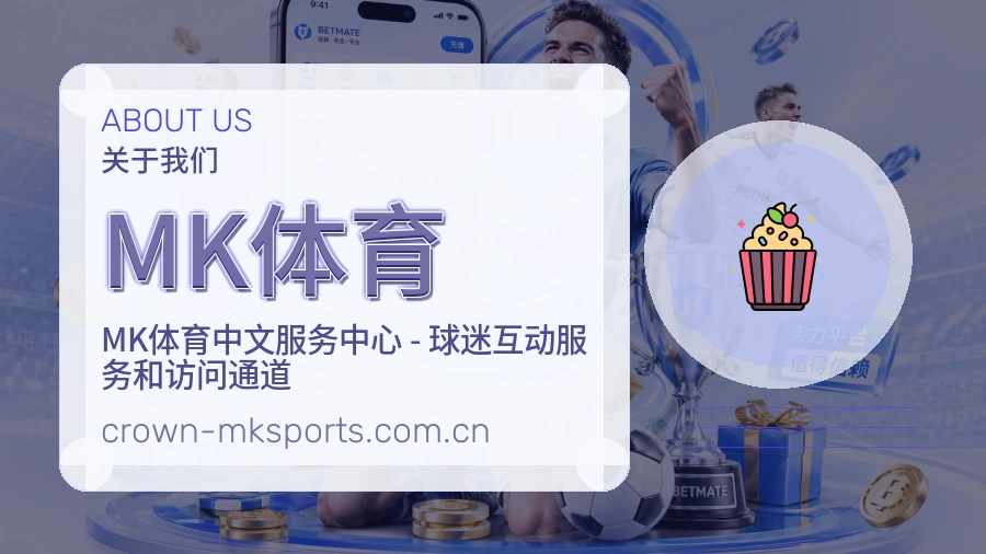 MK体育体育资讯更新说明