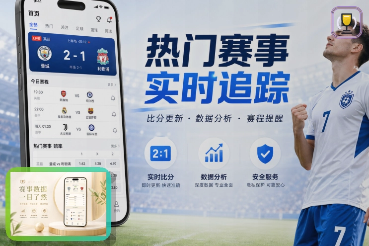 看赛辅助服务 · MK体育